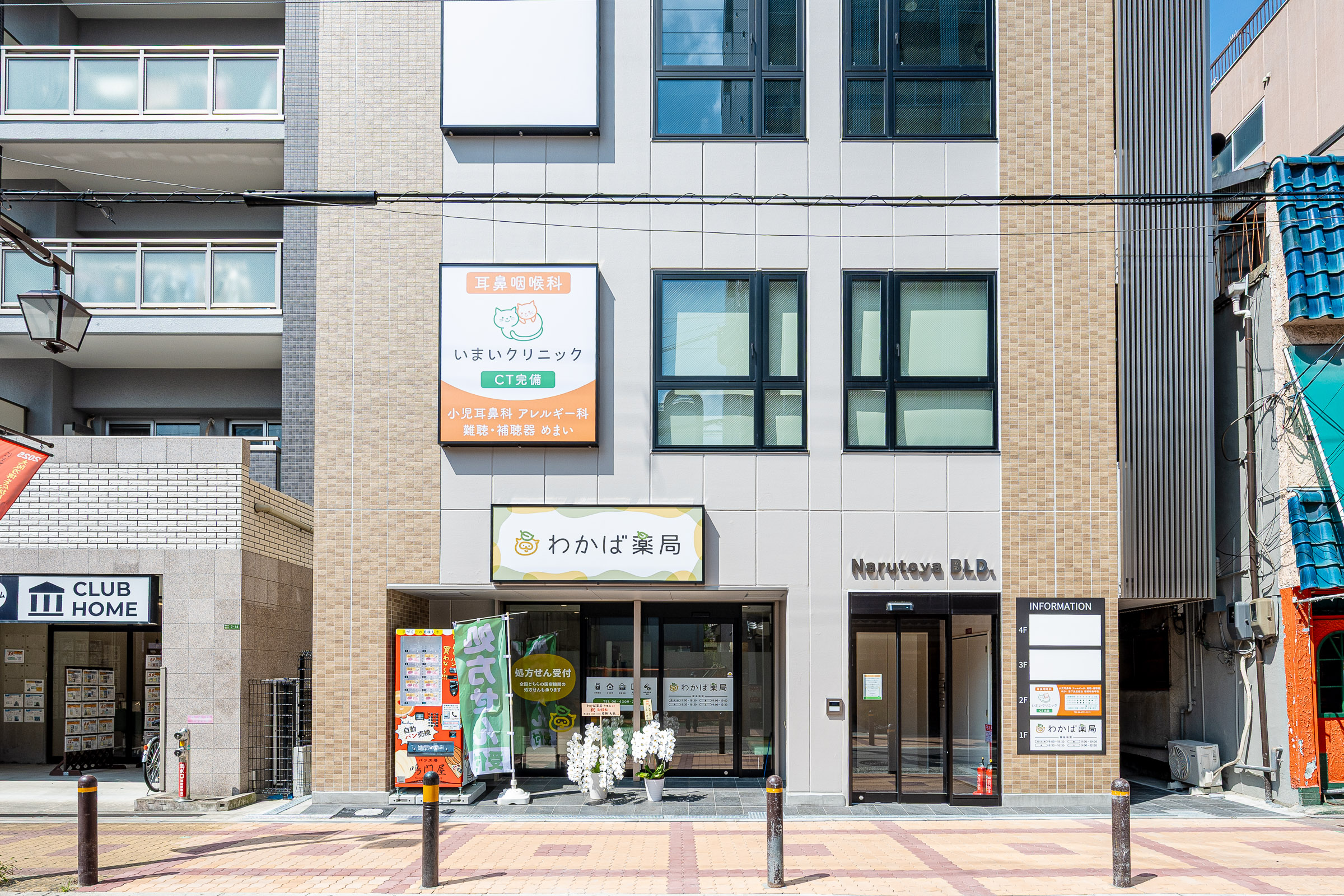 外観