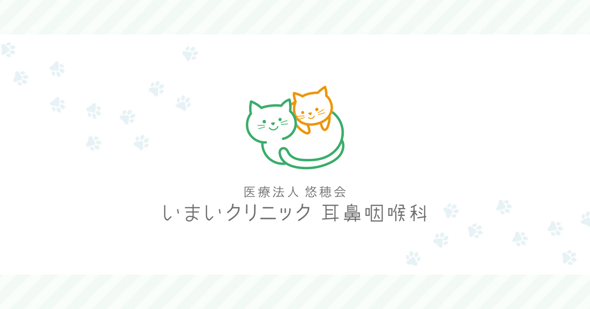 ９月よりクリニックの名称変更、移転、診療時間変更のお知らせ